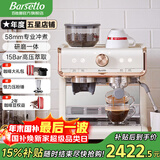 Barsetto【品牌补贴15%】咖啡机百胜图一代半自动意式家用研磨一体带蒸汽奶泡一体机半商用 BAE01 米白色