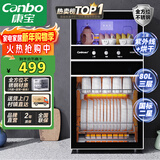康宝（Canbo）消毒柜家用不锈钢小型立式二星高温餐具奶瓶双门80L三层收纳消毒碗柜【以旧换新】XDZ80-D1
