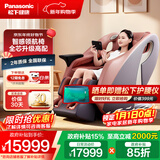 松下（Panasonic）国家补贴家用按摩椅太空舱零重力2025全身按摩家用4D豪华电动沙发椅十大品牌父母圣诞生日礼物 MA33棕红色【4D智感机芯+84种按摩手法】