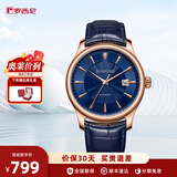 罗西尼（ROSSINI）手表男国表自动机械表男士手表时尚商务防水腕表新年礼物送男友 蓝盘皮带机械男表816725G05A