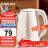 格来德（Grelide）电热水壶学生宿舍烧水壶600W小功率不跳闸无缝内胆304不锈钢电水壶【联系客服保密发货】 1.2L 白色【找客服 可保密发货】