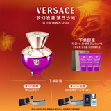 范思哲（VERSACE）落日梦曲女士香水50ml 新年礼物女生生日礼物 落日香氛