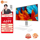 联想（Lenovo）来酷 Lecoo一体台式机电脑27英寸(13代i7-13620H 16G 1TB SSD Win11 白