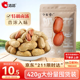 洽洽奶香花生420g/袋 坚果炒货休闲零食带壳炒制小花生每日坚果年货