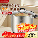 美厨（MAXCOOK）汤锅304不锈钢 复底高汤锅24cm 燃气炉电磁炉通用 MCH-24