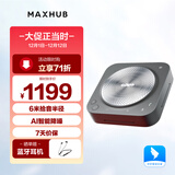MAXHUB视频会议全向麦克风/6米拾音免驱无线连接蓝牙扬声器/桌面音箱/适用40-60㎡内会议室解决方案 BM31