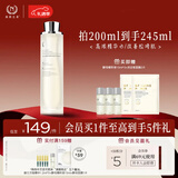 自然之名 97酵母水植萃卓能修护爽肤水精萃液200ml 补水保湿舒缓