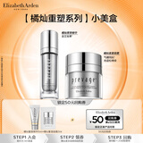 伊丽莎白雅顿新铂粹御肤多效精华液焕颜霜橘灿重塑精华5ml+橘灿重塑面霜2ml