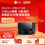 石头（roborock）扫地机器人扫拖一体G30 U自动上下水版 自动集尘热水洗拖布洗地机吸尘器【G30U曜石同款】A1430RR