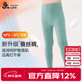 久岁伴儿童保暖裤男童秋冬中厚加绒含蚕丝裤校服防静电打底裤棉毛裤秋裤