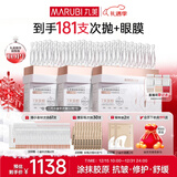 丸美二代胶原小金针面部精华 胶原蛋白抗皱次抛90支 紧致修护新年礼物