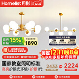 月影智能护眼客厅吊灯餐厅灯北欧简约黄铜魔豆中山灯具套餐三室两厅 B1【智能款/RA97】客餐厅