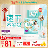 帮宝适【散热王者】新帮宝适一级帮拉拉裤超薄透气L-3XL尿不湿尿裤 一级帮拉拉裤XL28