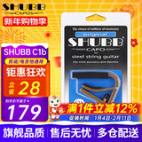 SHUBB夏伯变调夹C1/S1/F1民谣吉他电吉他夹弦器配件金属变调音移调夹子 C1B黄铜原色（民谣/电吉他款）
