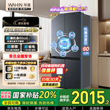 华凌美的出品503L十字双开门对开四门冰箱60cm超薄节能大容量一级能效变频风冷无霜HR-525WSP国家补贴