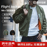 马登工装美式空中MA1飞行员夹克军事风短款外套复古棒球服男潮秋上衣 绿色 XL