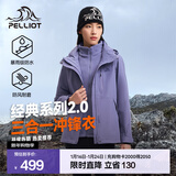 伯希和（Pelliot）【经典2.0山野】冲锋衣三合一男女秋冬户外防水防风保暖外套夹克 【女款】山梗紫 | 两件套 | 抓绒内胆 XXL 女 136-145斤 男170-185