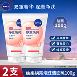 妮维雅丝柔焕亮泡沫洁面乳100g保湿补水清洁亮肤男女学生洗面奶护肤春夏 丝柔洁面乳100g*2
