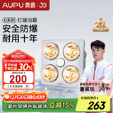 奥普灯暖浴霸通用吊顶照明一体取暖灯换气排气一体机即开即热310A