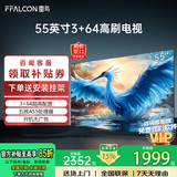 TCL雷鸟电视55/65/75/85英寸3+64液晶电视4K智能彩电护眼液晶电视机政府补贴15%电视国家补贴15% 55英寸 3+64高配置 送货上门 全国联保