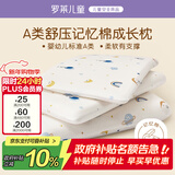 罗莱儿童枕头 母婴A类宝宝记忆枕 100%全棉护脊记忆棉枕芯 1-3岁 约3cm