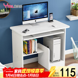 雅美乐电脑桌台式带主机位电脑桌家用卧室小户型简易电脑桌书桌学习桌子
