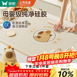 双枪（Suncha）0苯硅胶揉面垫食品级擀面垫70*50 和面板烘焙液态案板加大特厚