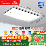 FSL佛山照明全光谱护眼吸顶灯客厅遥控豁免级蓝光Ra97悦夕126W
