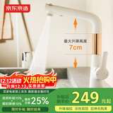 京东京造浴室面盆升降抽拉水龙头3功能冷热双控卫生间洗手盆洗脸盆白色