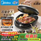 美的（Midea）电饼铛家用双面加热煎烤机烙饼锅电煎饼锅34大口径加大加深烤盘 温度可调烤肉早餐机电饼档JKE3475