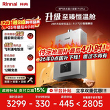 林内（Rinnai）【小蛮腰Pro plus】13升极光灰燃气热水器【家电国家补贴15%】 超能恒温芯 13GD33（JSQ26-GD33）