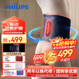 飞利浦（PHILIPS）腰部按摩器 【撑腰宝】支撑腰带护腰养腰护腰运动腰带钢条腰托送男女友父母长辈元旦新年礼物3209B