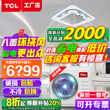 TCL吸顶空调 天花机 中央空调商用变频隐藏式吸顶式 天井机5匹嵌入式商铺办公室厂房立式柜式空调柜机 大5匹 冷暖-新能效省电款（380V）