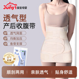 迪福伦医用级产后收腹带产妇专用剖腹产顺产两用月子期收腰收腹带束缚带 【舒适透气款-肤色】收腹带+盆骨带 2XL（144-160斤）