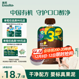 英氏（Engnice）有机婴幼儿果泥燕麦香蕉水果辅食泥100g宝宝果蔬泥外出速食零食