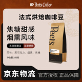 皮爷咖啡皮爷Peets法式烘焙咖啡豆黑咖深烘咖啡豆阿拉比卡豆250g