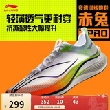 李宁赤兔7 PRO丨跑步鞋女鞋透气中考体测跳绳运动鞋ARPV026