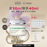 安娜柏林（Annemarie Borlind）塑颜紧致眼霜30ml持久保湿抗皱紧致 重生眼霜30ml