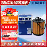 马勒机油滤芯机滤OX772D君越新君威/GL8 2.4/迈锐宝/科帕奇2.4L