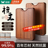 双枪乌金檀木整木菜板 百年龄砧板家用切菜案板抗菌实木菜板40*28*3