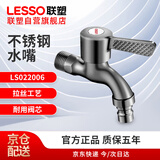 联塑（PPR）不锈钢水龙头 精品枪灰色4分通用快开水嘴 自来水单冷水龙头LS022006