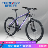 永久（FOREVER）自行车男女成人铝合金山地车禧玛诺变速青少年双碟刹减震越野单车 【24速26寸线碟】变色绿