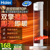 海尔（Haier）取暖器暖风机家用电暖器遥控电暖气速热节能直流双风轮热风机轻音立式小太阳烤火炉卧室办公暖风扇 【整屋升温】强劲暖风HNF-2050A
