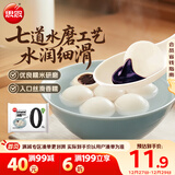思念零蔗糖黑芝麻汤圆400g34颗 早餐下午茶年货节无添加蔗糖