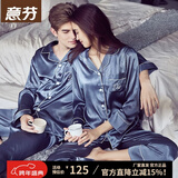 意芬（Arachne）睡衣女春秋款冰丝薄款夏天丝绸女士春季仿真丝男秋季情侣家居服夏 6828-灰蓝-男 L