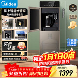 美的（Midea）饮水机茶吧机家用下置式一体客厅立式双水出口智控高端桶装办公室电水壶养生壶冷热双温 YD1316S-X