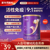 优博瑞霂【新国标】圣元优博瑞慕瑞霂2段婴幼儿配方奶粉150g罐装6-12个月