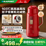 蓝宝（BLAUPUNKT）破壁机 高压高温豆奶机 豆浆机 家用豆浆破壁机榨汁机加热破壁料理机低音小型自清洗