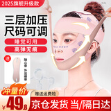TrueXv脸提拉面罩紧致面雕日夜睡眠美容仪下颌套面部塑瘦脸头套防下垂双下巴法令纹下颚线家用提升神器 全脸加压【面料柔软+无痕工艺+睡眠可戴】