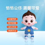 宝宝巴士儿童毛绒玩具1-3岁依娜和恰恰单只恰恰安抚玩偶娃娃新年礼物